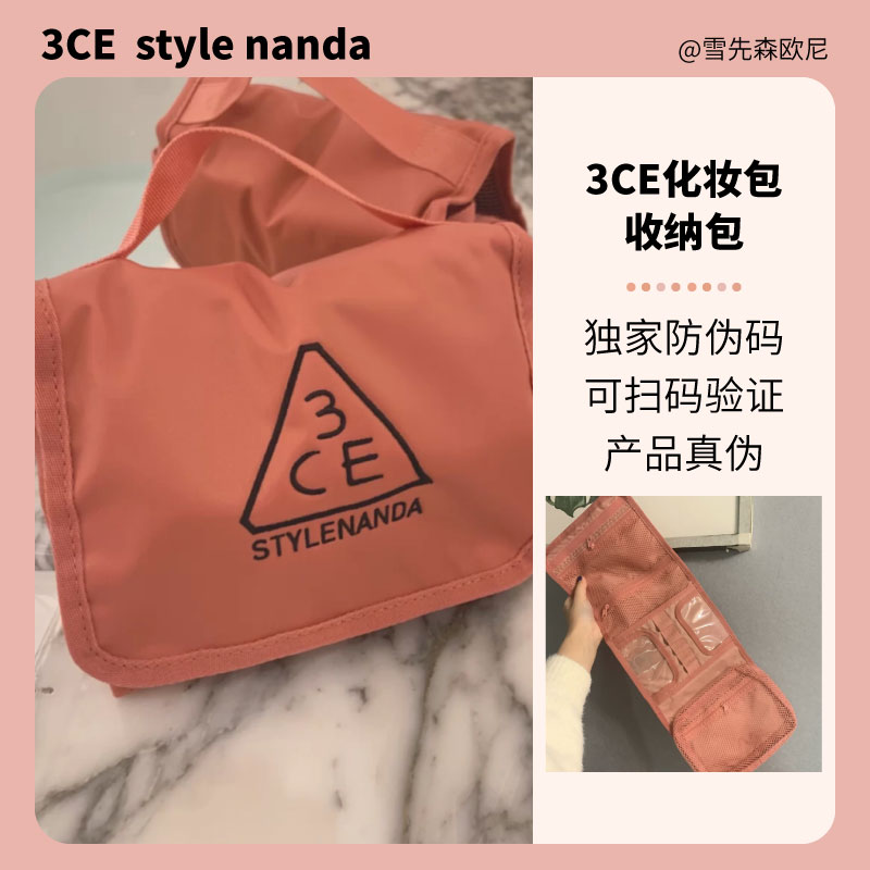 韩国3CE懒人化妆包洗漱包旅游便携式大容量折叠多层收纳wash bag