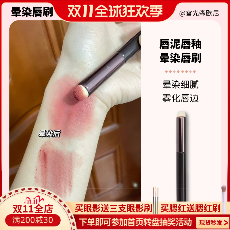 韩国美妆博主Happyrim同款圆头唇刷遮瑕刷女妆前打底唇部刷化妆刷