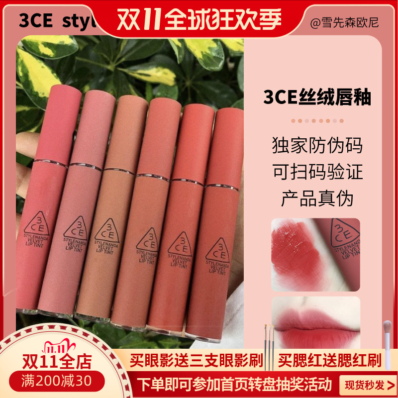 韩国专柜3CE丝绒唇釉唇彩枫叶红TAUPE/DAFFODIL雾面哑光云朵口红