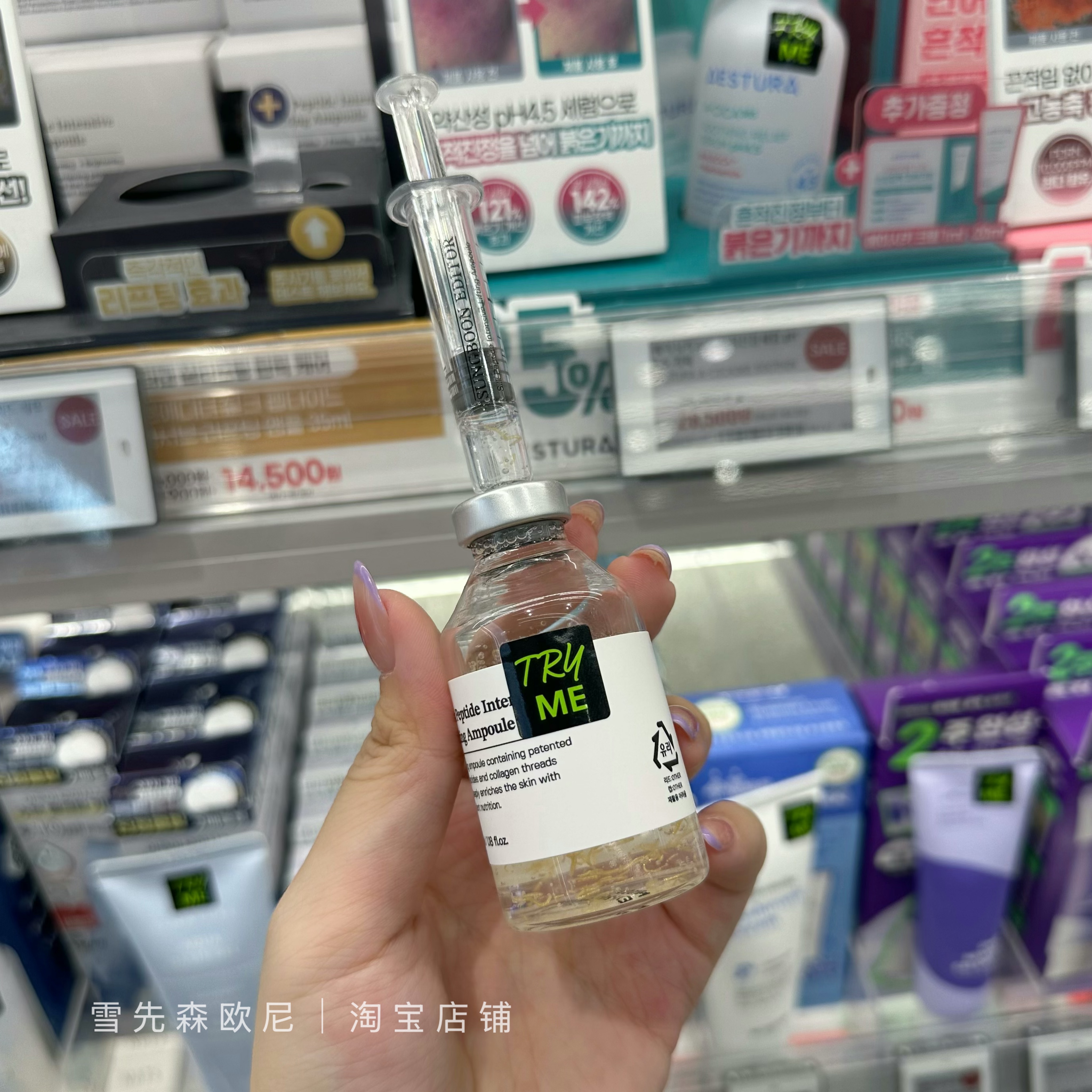 Sungboon针管式安瓶精华保湿紧致