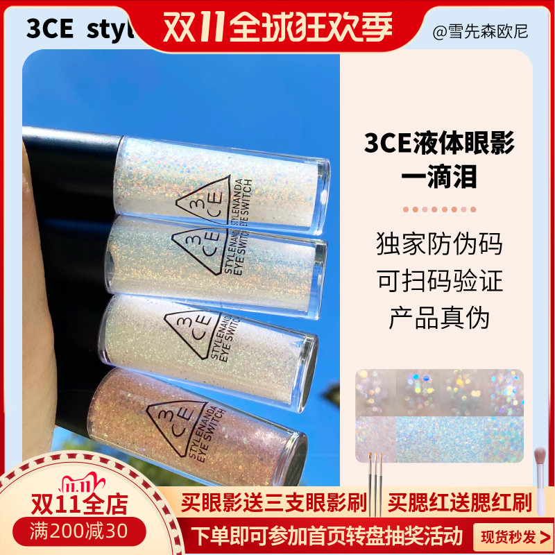 韩国3ce液体眼影double note一滴泪人鱼姬卧蚕提亮珠光独角兽亮片