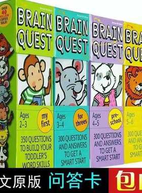 点读版BQ问答卡 Brain quest英文启蒙单词卡 送380节外教视频课
