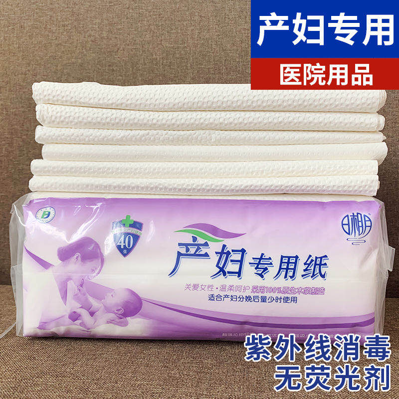产妇专用纸待产用品平板卫生纸月子纸产后大号刀切纸妇婴宝宝用纸,洗护清洁剂/卫生巾/纸/香薰,平板式/抽取式/挂抽式厕纸,淘宝优惠券,粉丝福利购,淘宝优惠卷