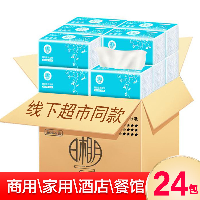 日相月抽纸24包箱装抽取式面巾纸婴儿家用餐巾纸卫生纸巾实惠装