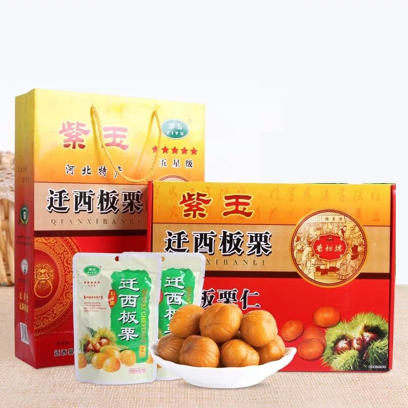 迁西板栗礼盒装紫玉五星100克x10袋河北即食原味孕妇食品礼品