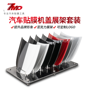展示板隐形车衣展示道具漆面镀晶测试金属引擎盖 汽车小机盖模型