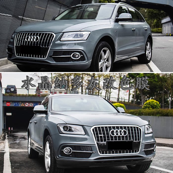 超亮水晶汽车改色膜水泥灰全车膜亮面纳多灰车漆面保护改装贴膜