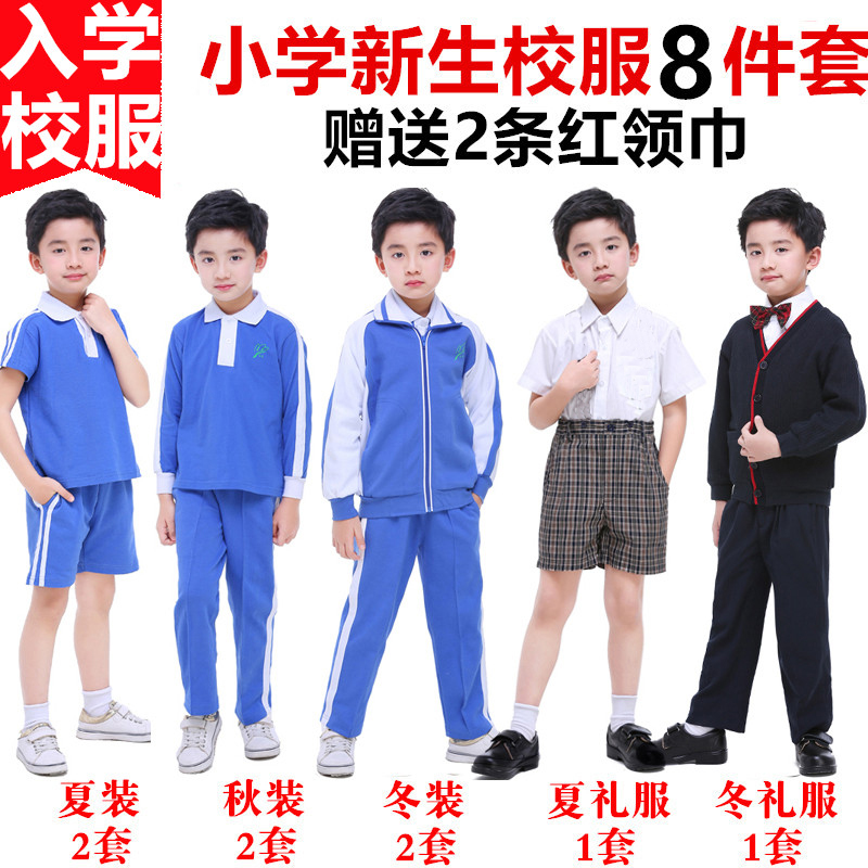深圳市男款春夏全套小学生校服