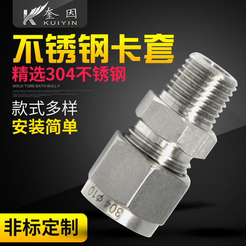 气源直通终端双卡套仪表接头