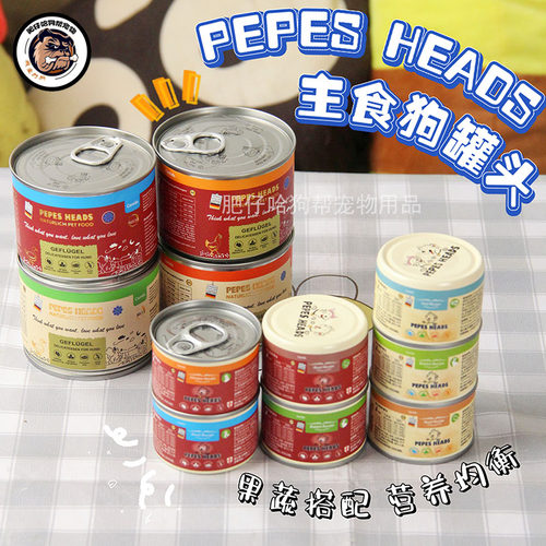 德国PEPES HEADS毛孩子全价主食狗罐头呵护肠胃功能罐湿粮训练