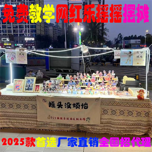 网红摇摇乐头像打印照片机器卡通照片乐摇摇DIY打印机摆摊创业