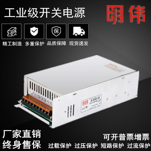 明伟SE 24V开关电源5V12V15V18V36V48V大功率直流稳压电源 500W