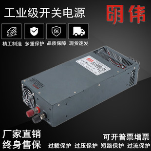 明伟S-1200W-24V50A开关电源12V15V36V48V60V70V110大功率LED直流