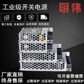 明伟开关电源LRS 100W75W50W35W直流5v12v24v36V48V超薄LED变压器