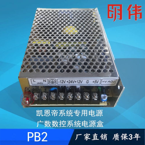 开关电源GSK PB2 PC2 NED-75B NED-75K SPS K-65D广州数控凯恩帝