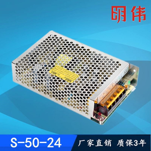 开关电源S-50-24直流24V2.1A工控监控LED电源稳压质保3年