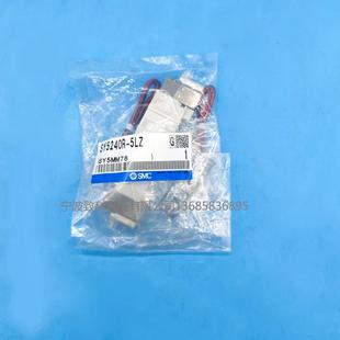 02正品 SMC气动电磁阀SY5240R 5LOZ SY5250R 5LZ