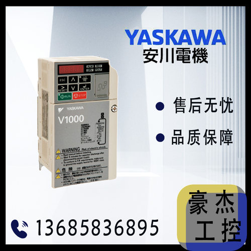 安川变频器CIMR-VB2A0020BBA正品
