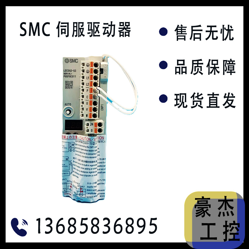 SMCAC伺服电机驱动器现货直发