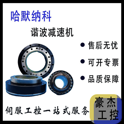 安川UP20机器人B轴减速器HW9381633-A HW0387752-A正品现货