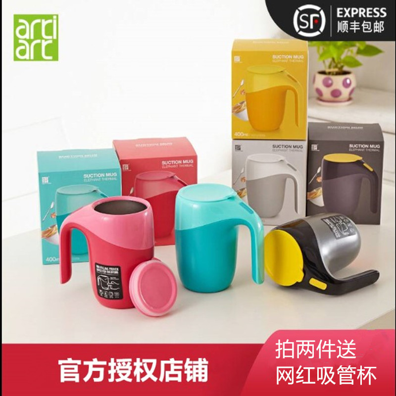 台湾artiart大象不倒杯防泼洒创意办公桌保温茶杯吸管杯大容量