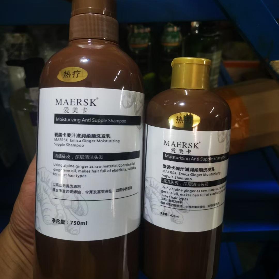 姜汁洗发水热疗防脱育发