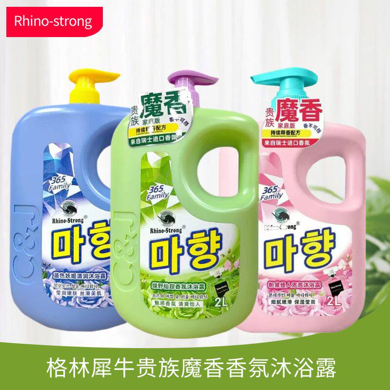 格林犀牛Rhino-strong贵族沐浴露