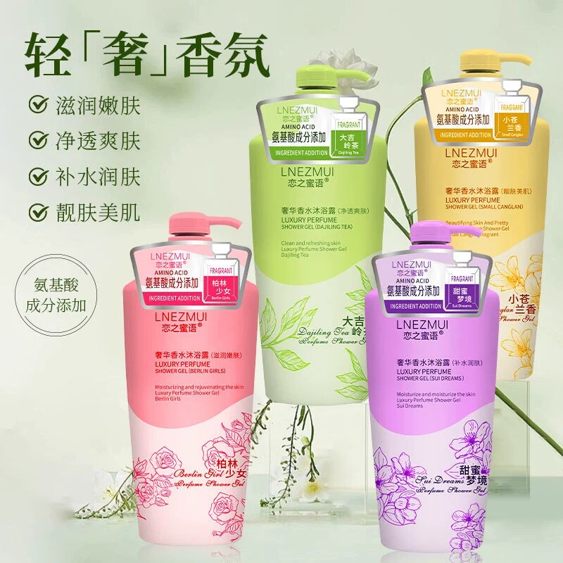 恋之蜜语奢华香水沐浴露1L 净透爽肤嫩肤美肌滋润补水氨基酸留香
