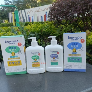 正品茱莉雅图绵羊油柔滑水润身体乳500ml山羊奶莹润保湿舒缓肌肤