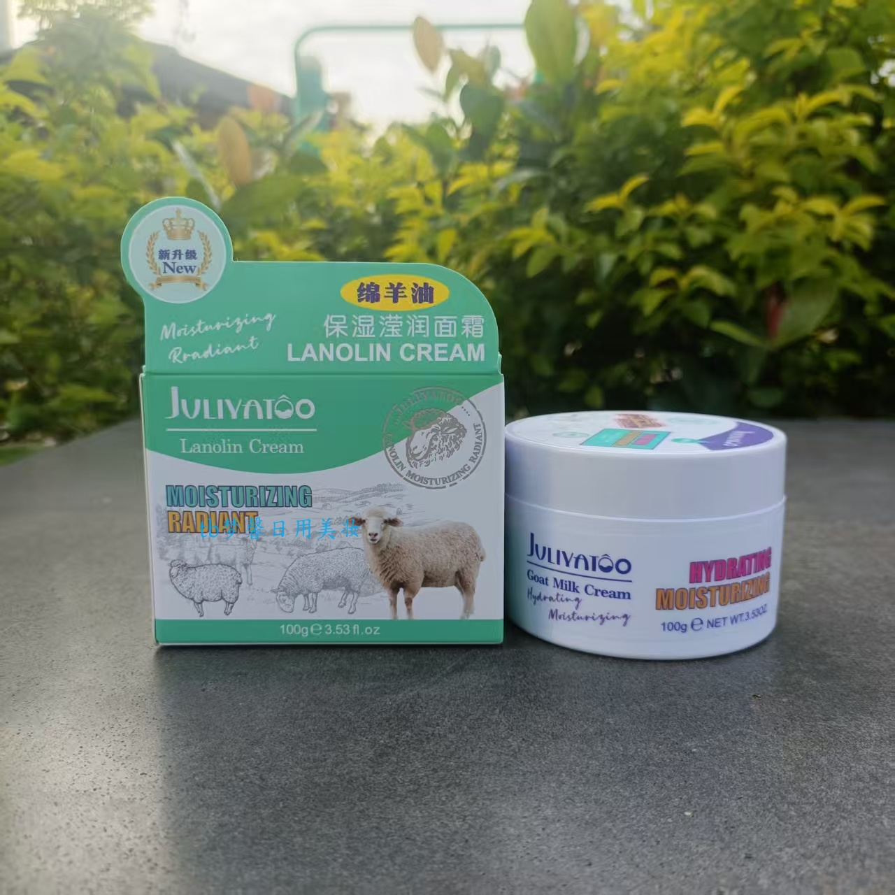 茱莉雅图绵羊油滋润柔滑清爽面霜