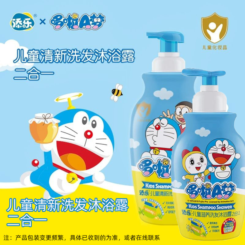 添乐滋养清新洗发沐浴露2合1 正品温和洁净舒缓莹润1080ml