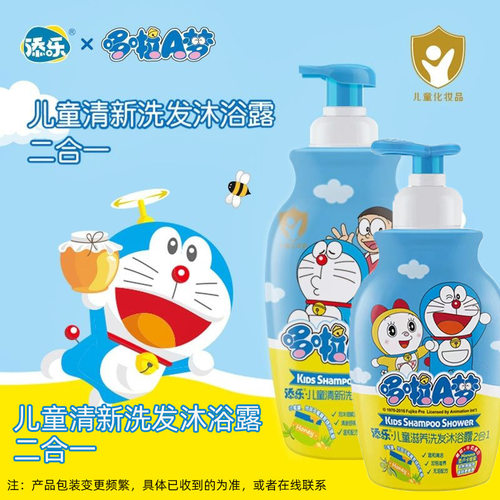 添乐滋养清新洗发沐浴露2合1洁净
