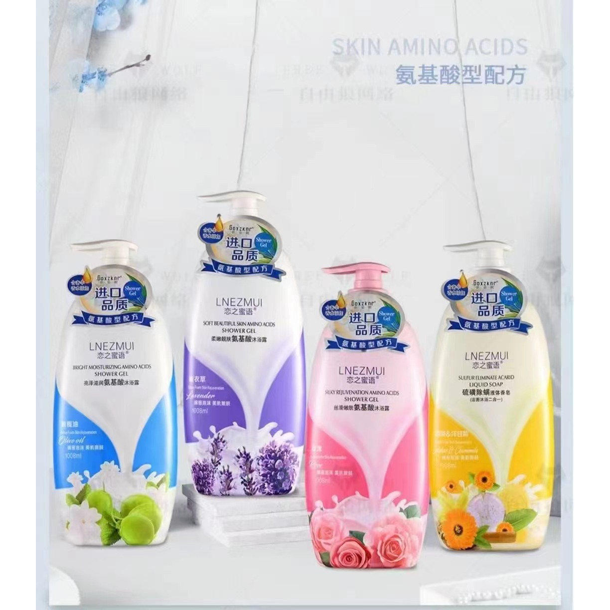 恋之蜜语氨基酸香水沐浴露 橄榄油滋润薰衣草玫瑰硫磺洋甘菊洁面