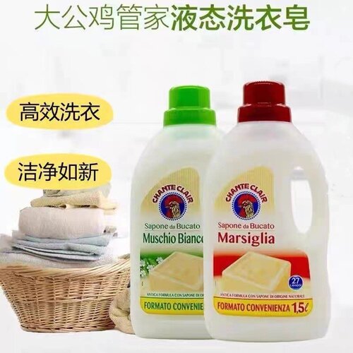意大利大公鸡管家洗衣液液态皂