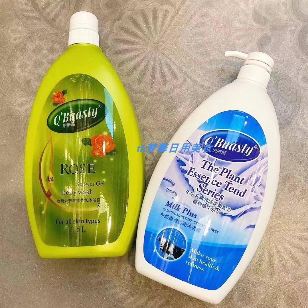 琴叶珀斯丽牛奶柔滑香润沐浴露1.5L 玫瑰爱恋激情香氛保湿舒缓