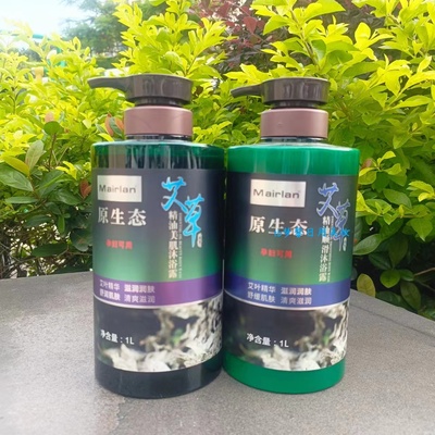 滋润顺滑美肌清爽沐浴露Mairlan