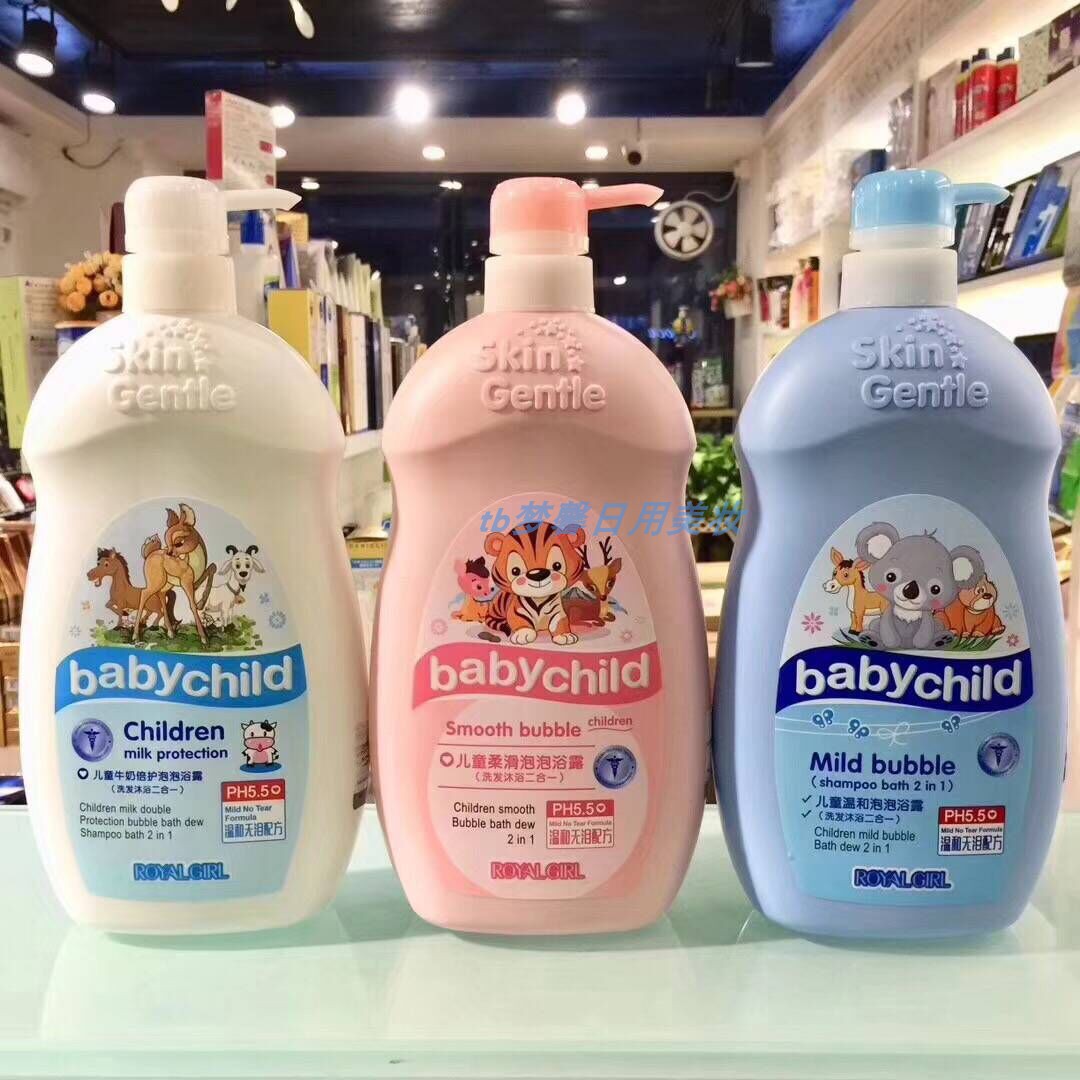 皇家女孩儿童柔滑泡泡沐浴洗发二合一800ml 牛奶倍护温和呵护保湿