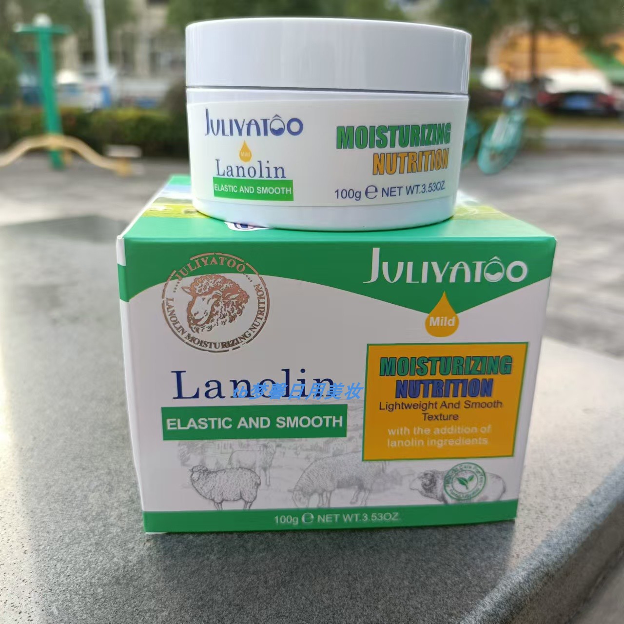 正品茱莉雅图绵羊油滋润营养面霜100g 轻盈柔滑清爽不黏腻温和