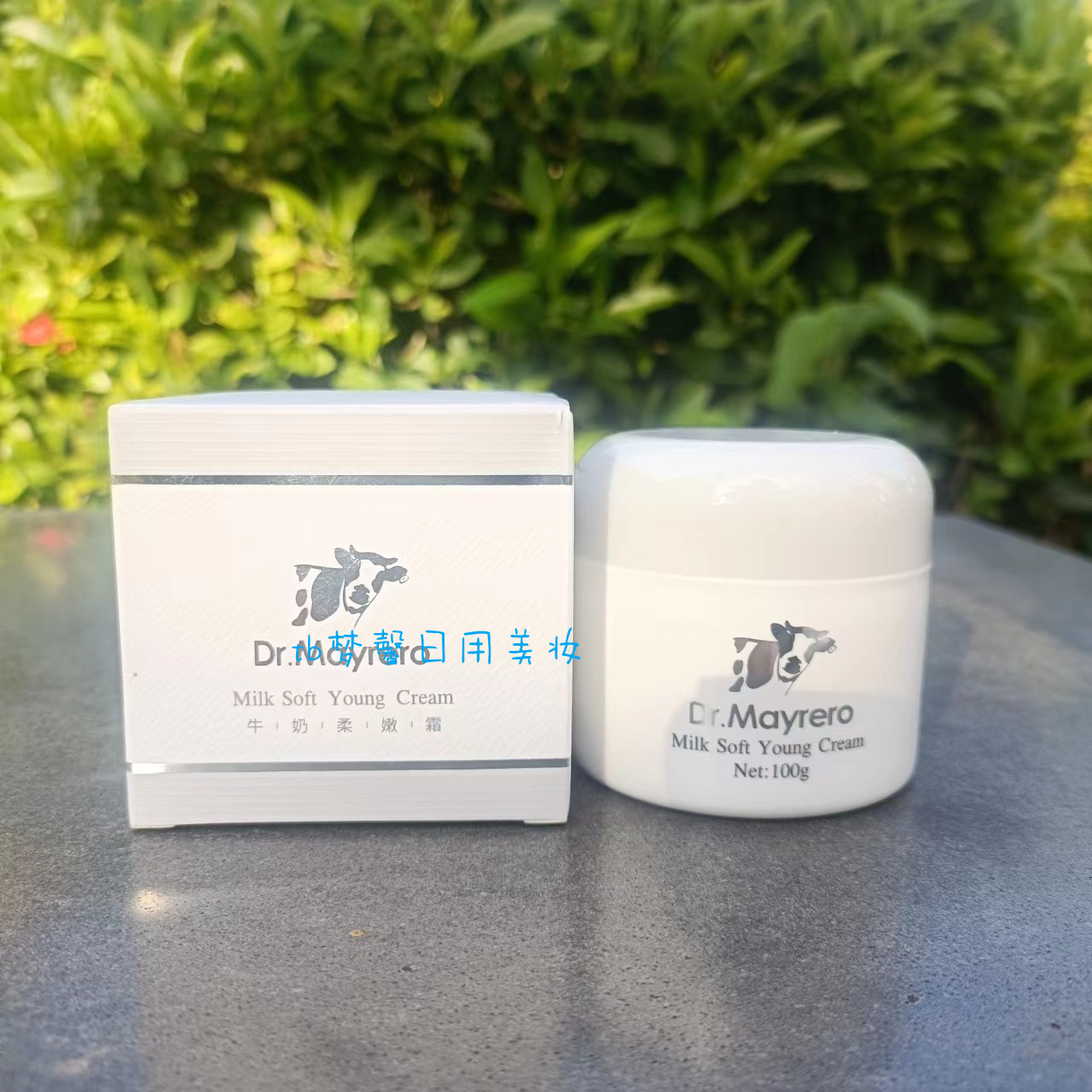 美丽奴博士牛奶柔嫩面霜100g 清爽不粘腻水润保湿改善干燥丝滑