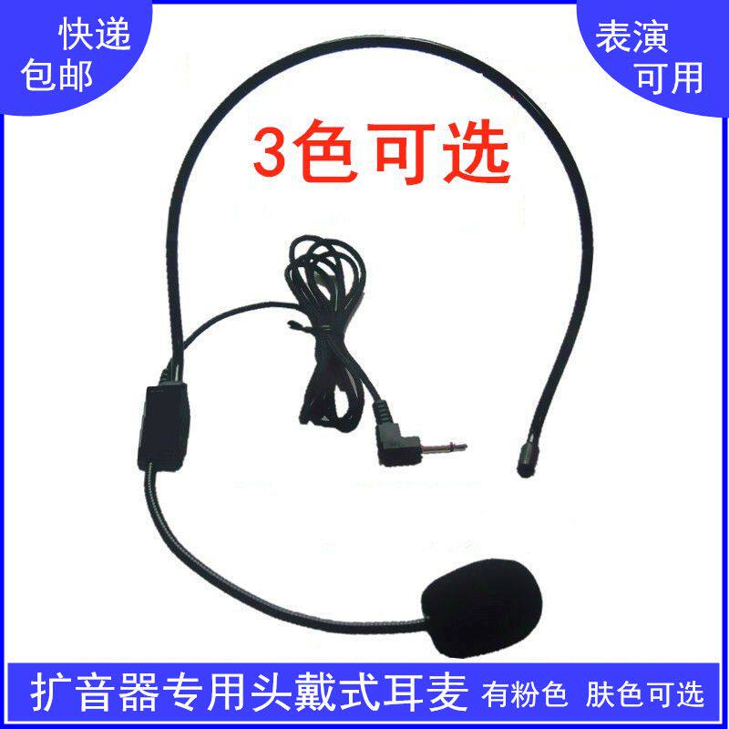 耳麦话筒单孔耳机导游老师扩音器麦克风户外教练假唱道具教学通用|ruв категории видео электрических приборов, микрофон/микрофон - от Buy2taobao.com для оказания профессиональной услуги покупки агента Taobao