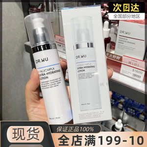 dr.wu台湾达尔肤玻尿酸保湿精华乳50ml 敏感肌孕妇补水保湿乳乳液