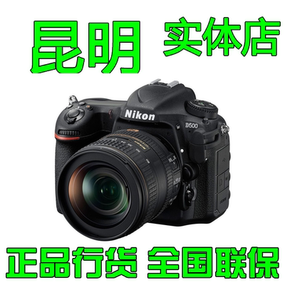 nikon/尼康D500单反相机 D500 单机身 正品行货 昆明实体店