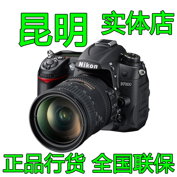 nikon尼康d7000单反相机(含18-200镜头) 尼康d7000套机 昆明本地