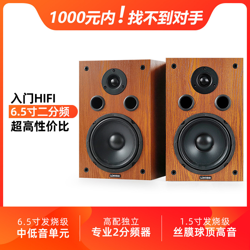 6.5寸音箱hifi发烧无源书架2.0环绕家用会议壁挂木质壳体功放音响 影音电器 Hifi音箱 原图主图