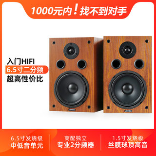 6.5寸音箱hifi发烧无源书架2.0环绕家用会议壁挂木质壳体功放音响