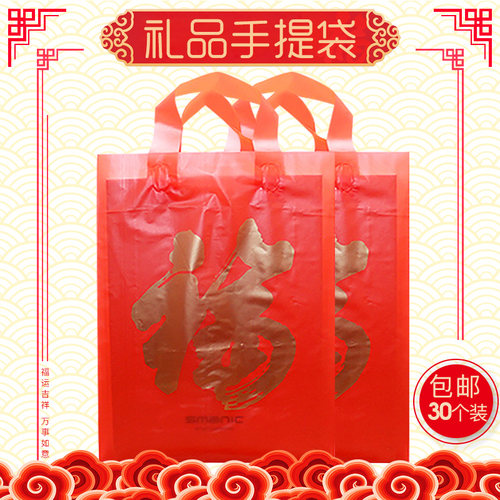 春节年货红色塑料年货送礼品袋