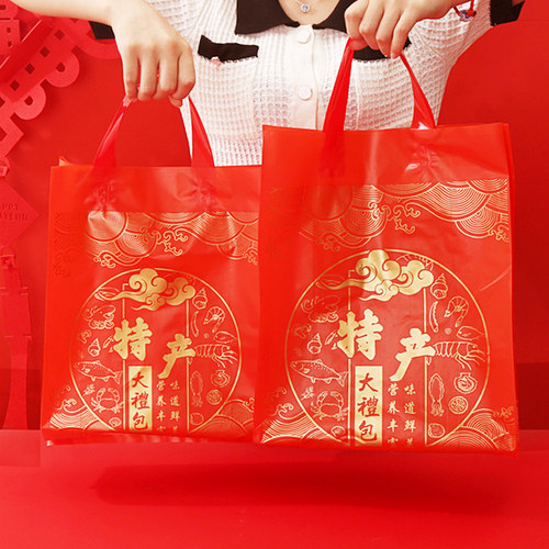 春节新年年货包装送礼袋礼品袋