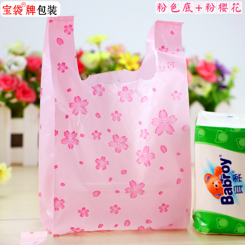 加厚粉色樱花背心袋 烘焙包装袋 马甲夹袋玩具服装塑料包装胶袋子