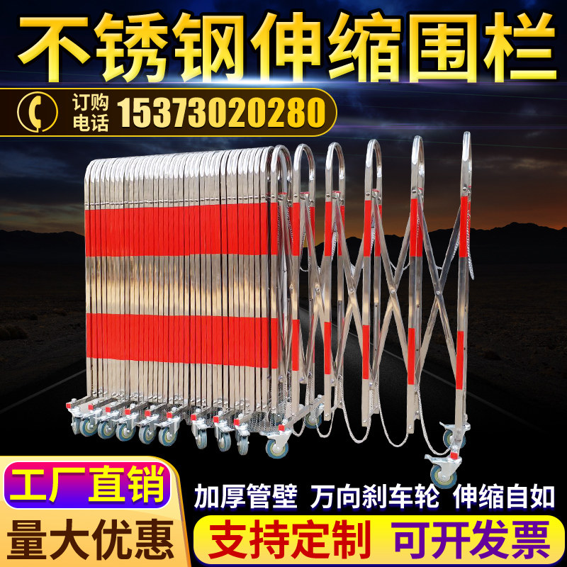 定制不锈钢伸缩围栏加厚加密移动护栏/隔离栏