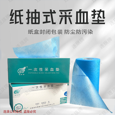 一次性采血垫巾无纺布十盒送一盒